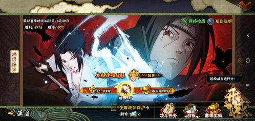 游戏火影忍者手游爆料最新,神秘忍者登场，激战即将升级！