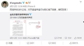 最新冯绍峰爆料事件视频,揭秘背后真相